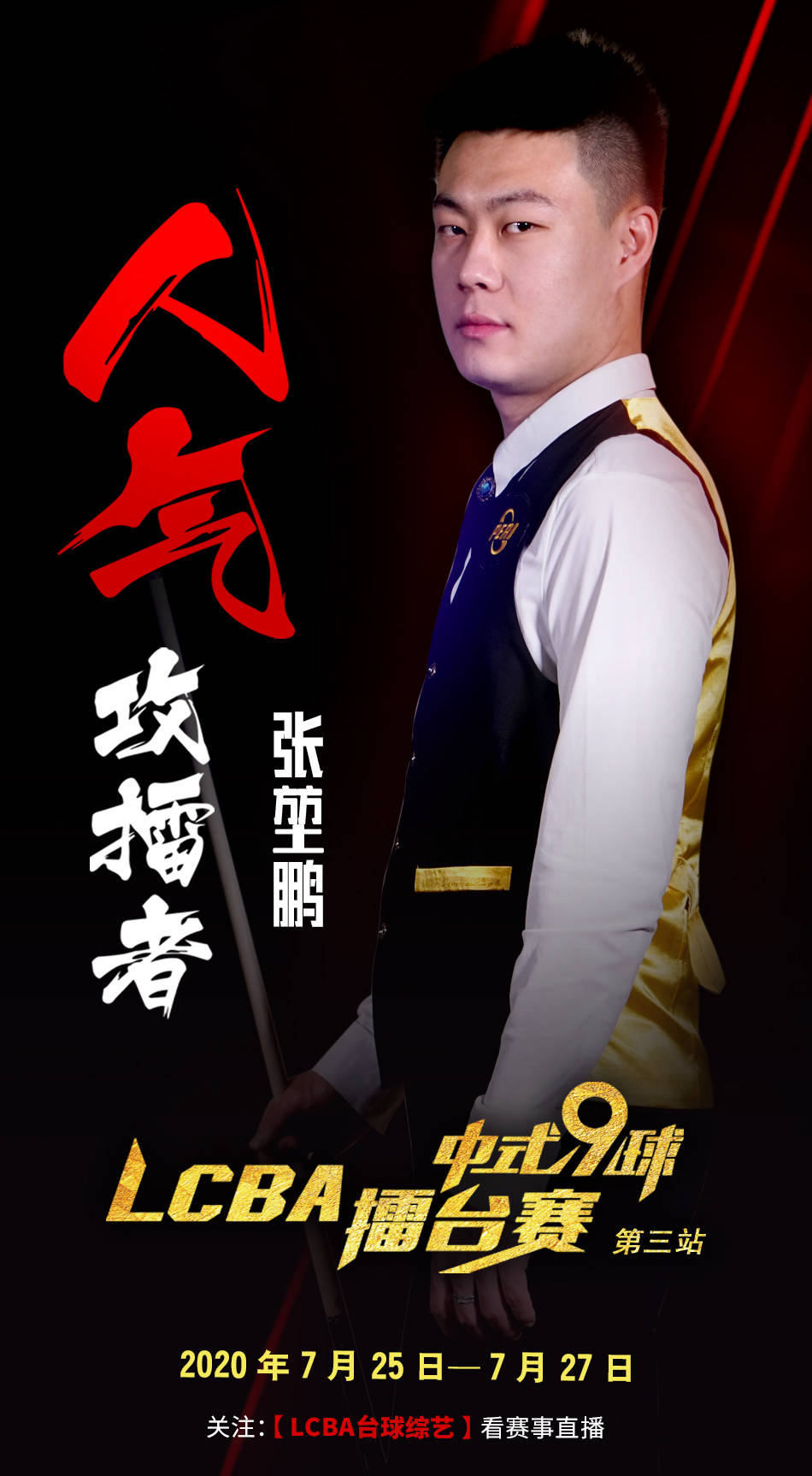 后场身后只 后场身后只